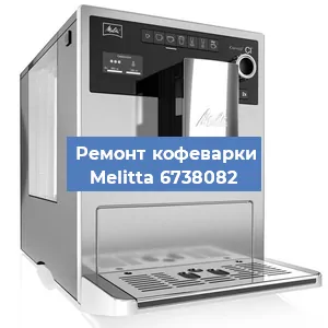 Замена помпы (насоса) на кофемашине Melitta 6738082 в Ростове-на-Дону